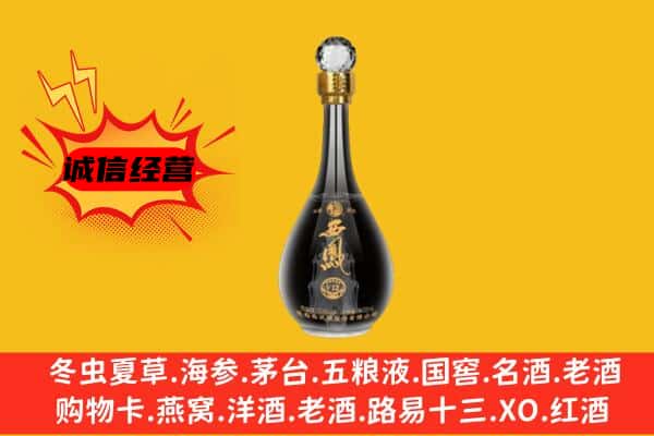 南平浦城县上门回收西凤酒