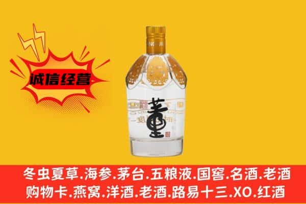 南平浦城县回收老董酒