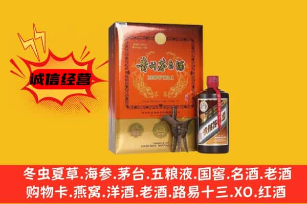 南平浦城县回收精品茅台酒