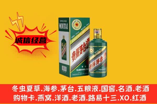 南平浦城县回收生肖茅台酒