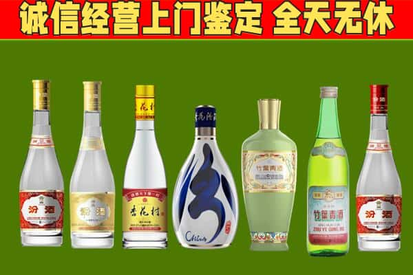 南平浦城县烟酒回收汾酒系列.jpg