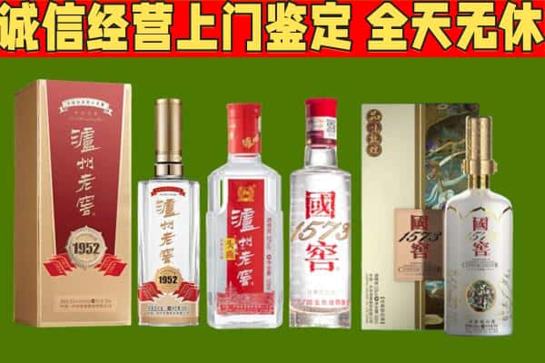 南平浦城县烟酒回收泸州老窖系列.jpg